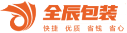 全辰包装 