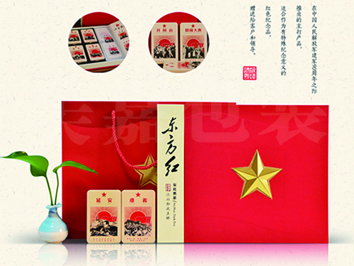 东方红 茶叶礼盒